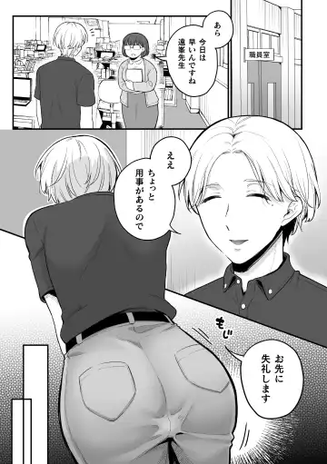 [Rokuroku Bin] Inrei Taiken Ch. 5 ~Iwakutsuki Kyoushitsu de Ananie ni Fukeru Hentai Kyoushi no Hanashi~ Fhentai - Page 24