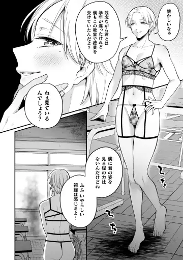 [Rokuroku Bin] Inrei Taiken Ch. 5 ~Iwakutsuki Kyoushitsu de Ananie ni Fukeru Hentai Kyoushi no Hanashi~ Fhentai - Page 5