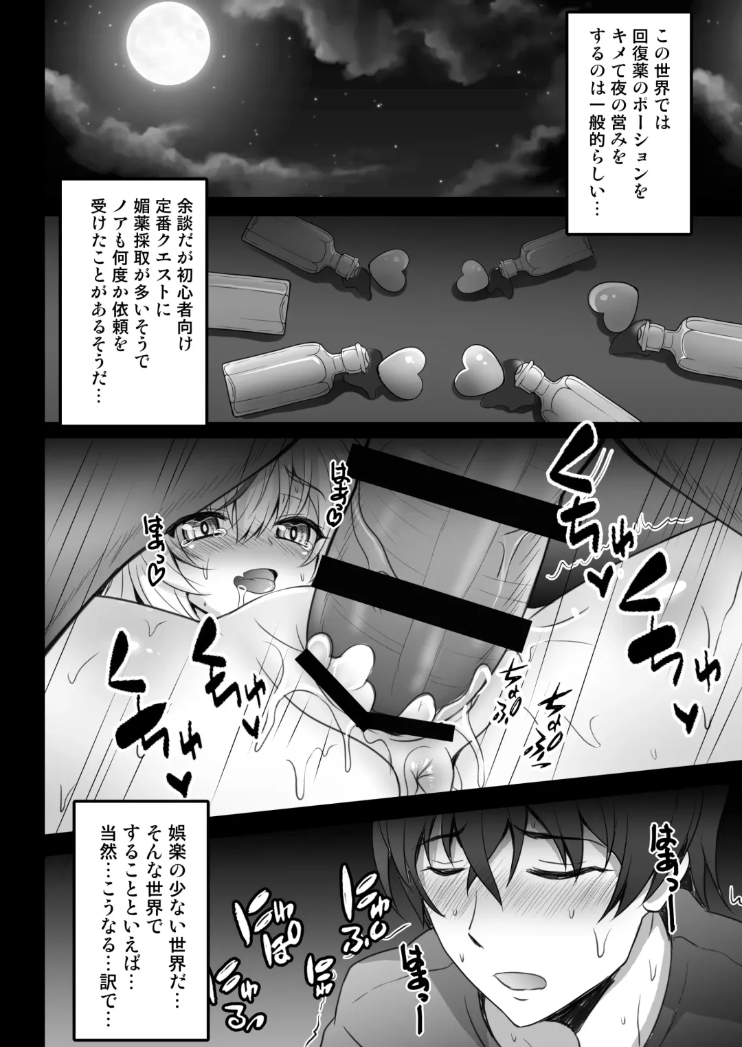 [Shaian] Isekai de Tasuketa Shoujo ni Maiban Osowarete Komattemasu!! Daiichiya Fhentai - Page 12