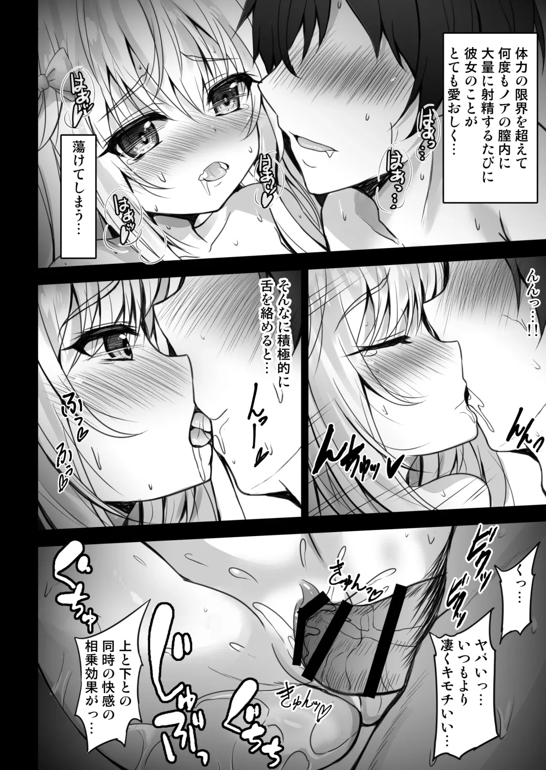 [Shaian] Isekai de Tasuketa Shoujo ni Maiban Osowarete Komattemasu!! Daiichiya Fhentai - Page 14