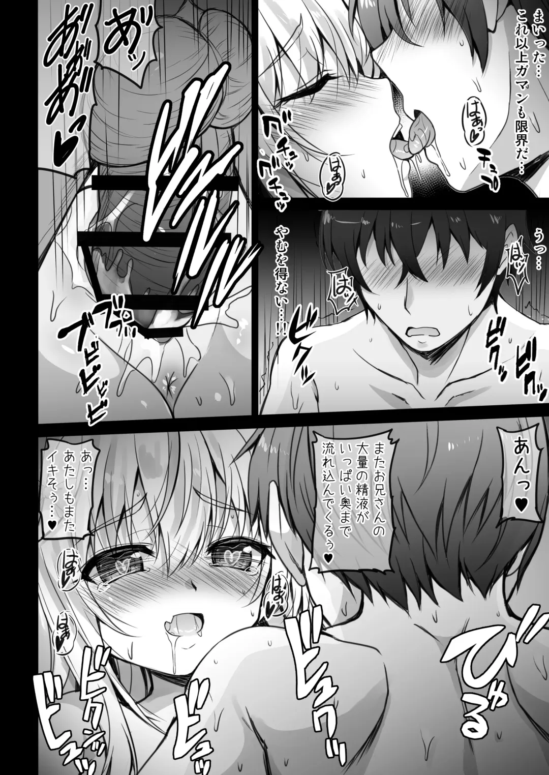 [Shaian] Isekai de Tasuketa Shoujo ni Maiban Osowarete Komattemasu!! Daiichiya Fhentai - Page 16