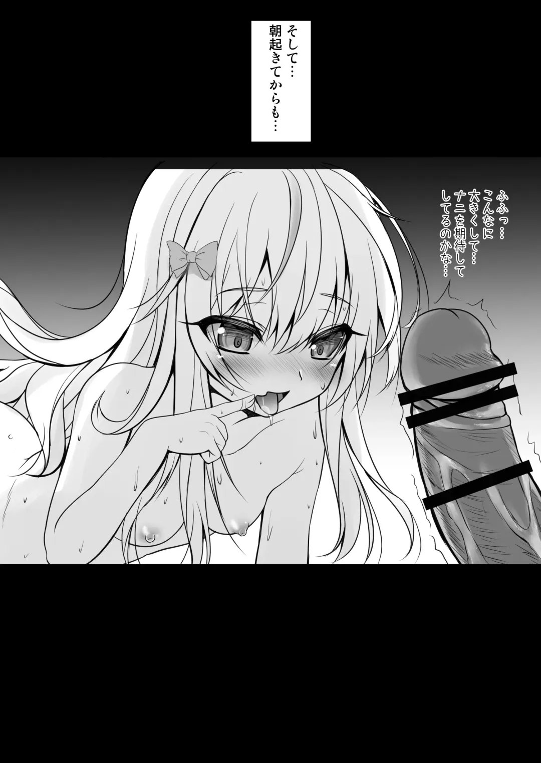 [Shaian] Isekai de Tasuketa Shoujo ni Maiban Osowarete Komattemasu!! Daiichiya Fhentai - Page 18