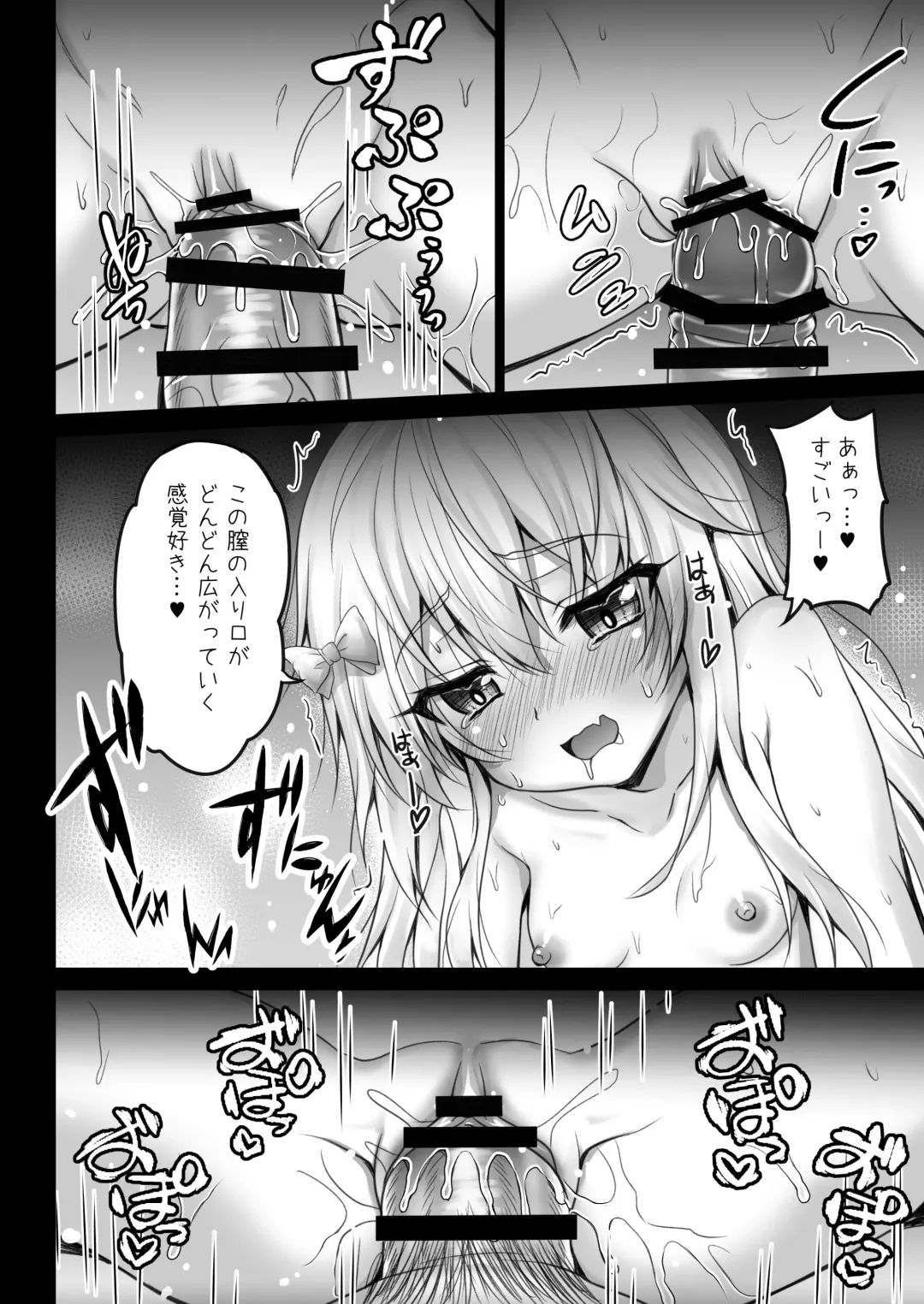 [Shaian] Isekai de Tasuketa Shoujo ni Maiban Osowarete Komattemasu!! Daiichiya Fhentai - Page 7