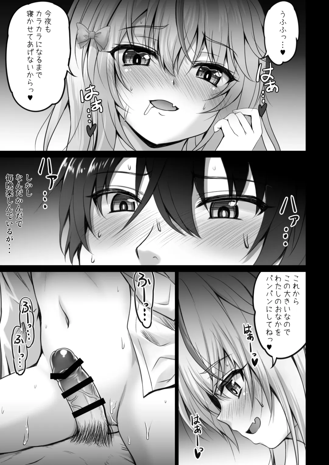 [Shaian] Isekai de Tasuketa Shoujo ni Maiban Osowarete Komattemasu!! Daiichiya Fhentai - Page 9