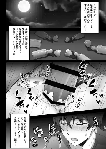 [Shaian] Isekai de Tasuketa Shoujo ni Maiban Osowarete Komattemasu!! Daiichiya Fhentai - Page 12