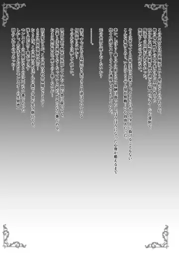 [Shaian] Isekai de Tasuketa Shoujo ni Maiban Osowarete Komattemasu!! Daiichiya Fhentai - Page 4