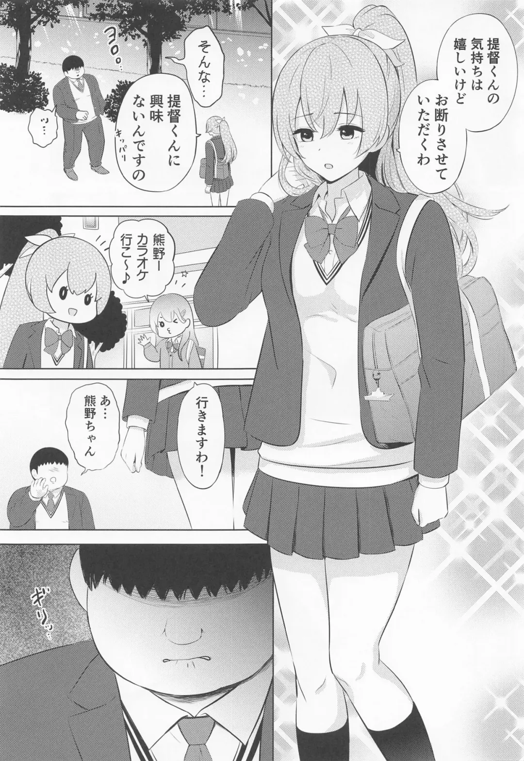 [Nanashiki Fuka] Gakkou no Taiikukan Souko de JK Kumano o Kyousei Zecchou Fhentai - Page 4