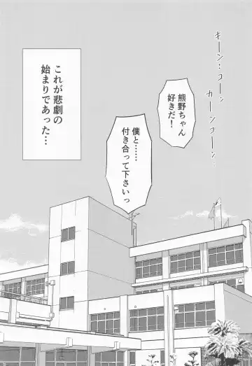 [Nanashiki Fuka] Gakkou no Taiikukan Souko de JK Kumano o Kyousei Zecchou Fhentai - Page 2