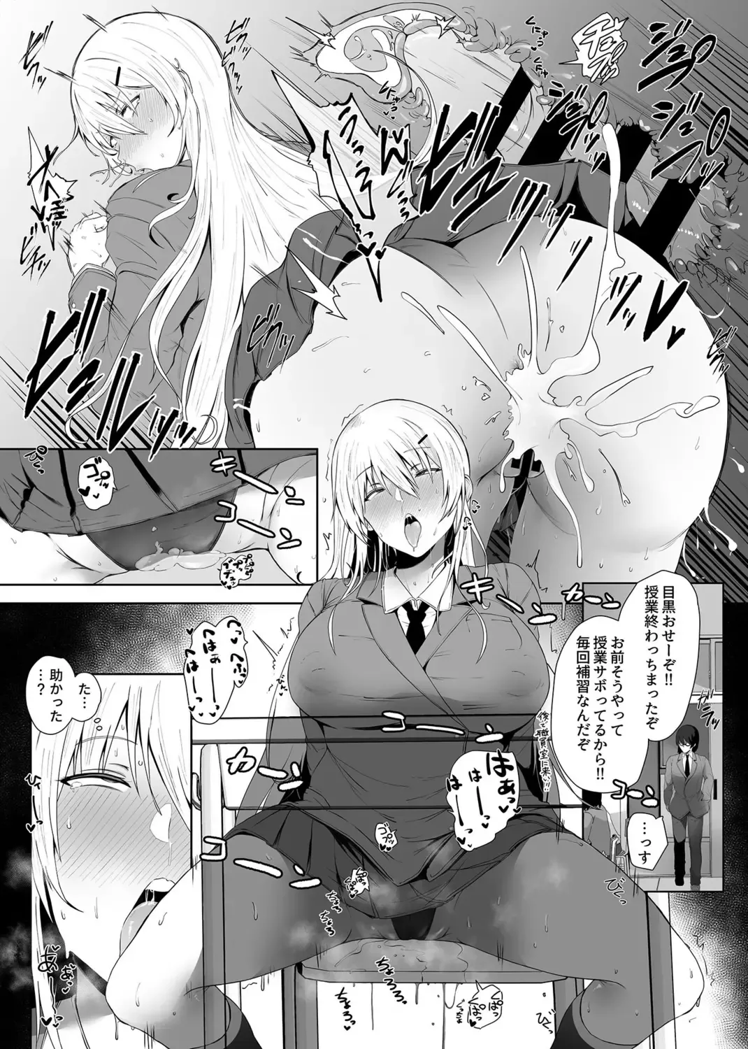 [Shiworiita] Revenge Enkaku Onaho Fhentai - Page 18