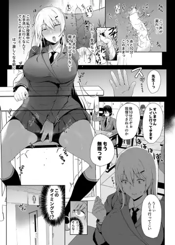 [Shiworiita] Revenge Enkaku Onaho Fhentai - Page 15
