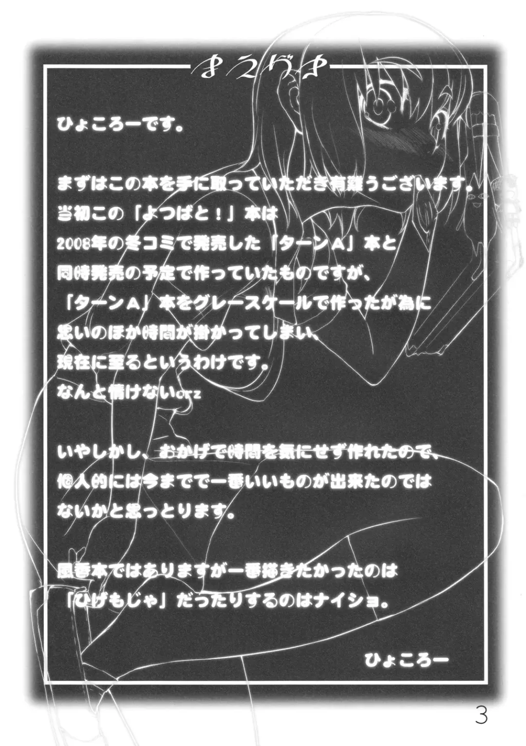 [Hyocorou] It's Love at First Sight. (decensored) Fhentai - Page 2