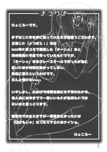 [Hyocorou] It's Love at First Sight. (decensored) Fhentai - Page 2