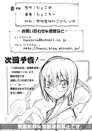 [Hyocorou] It's Love at First Sight. (decensored) Fhentai - Page 25