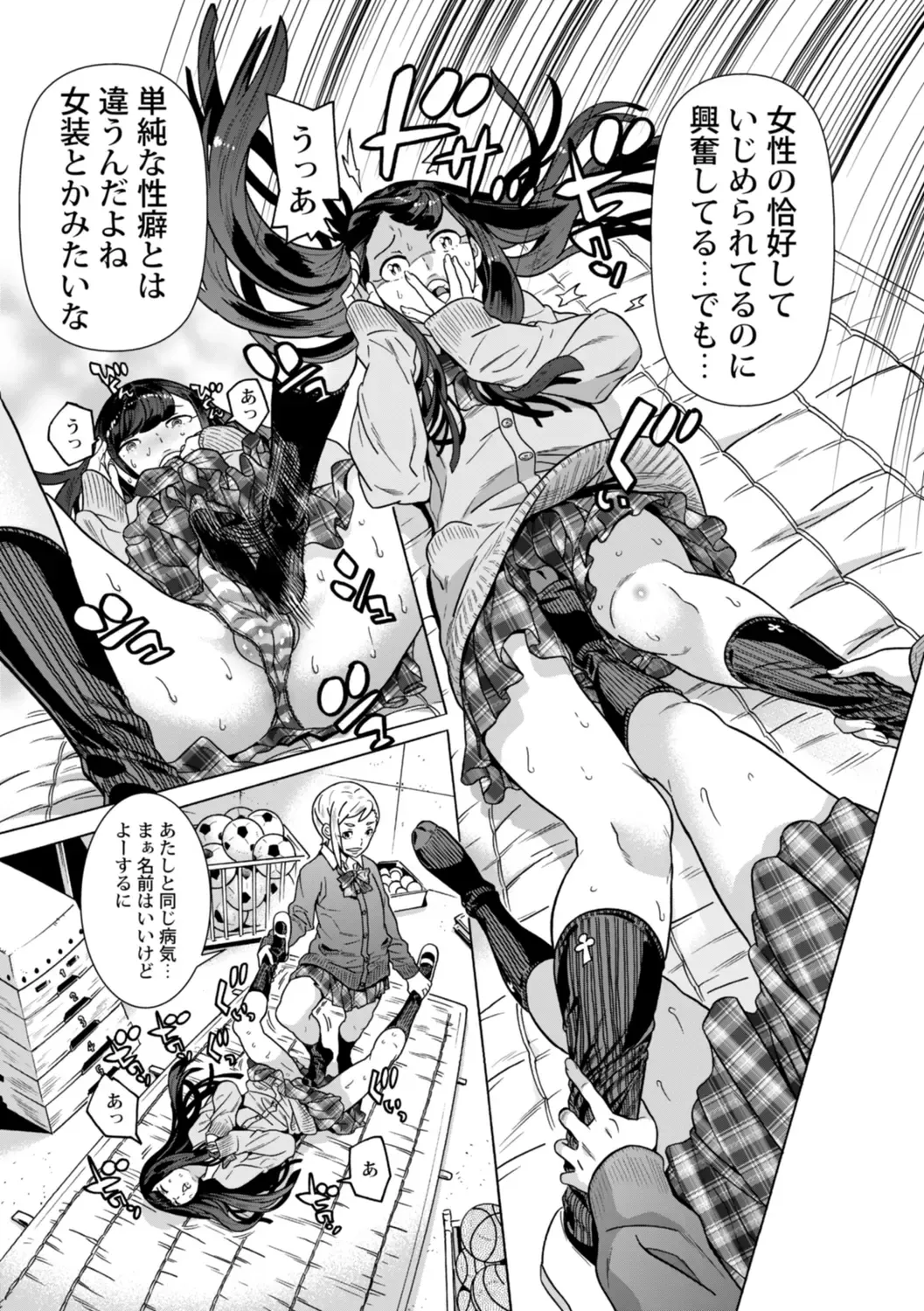 [Tendou Masae] Aru Sekai no... Fhentai - Page 11