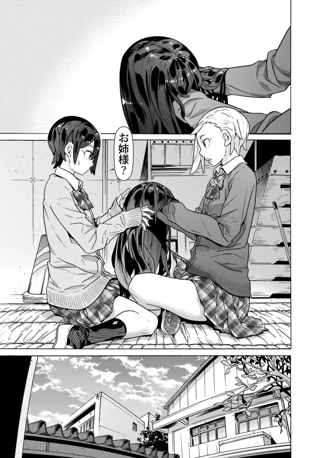[Tendou Masae] Aru Sekai no... Fhentai - Page 3