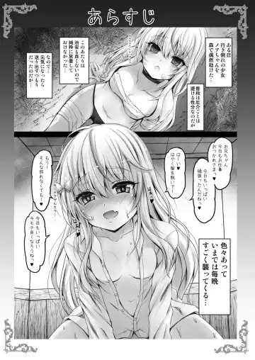 [Shaian] Isekai de Tasuketa Shoujo ni Maiban Osowarete Komattemasu!! Dainiya Fhentai - Page 4