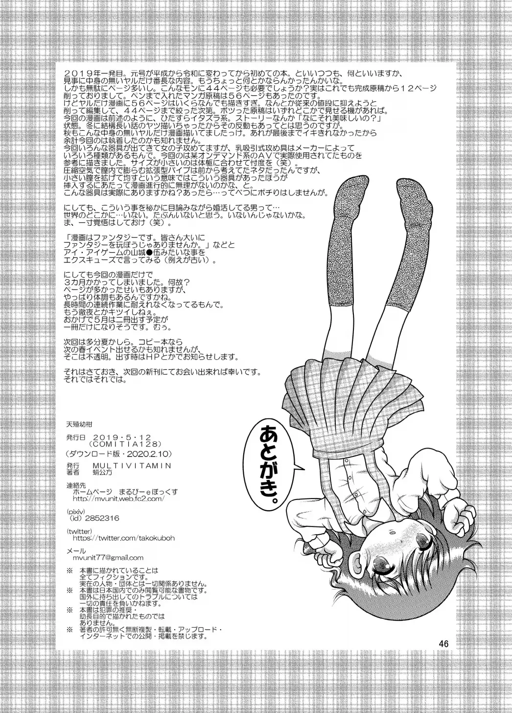 [Tako Kuboh] Tenshoku Yokan Fhentai - Page 46