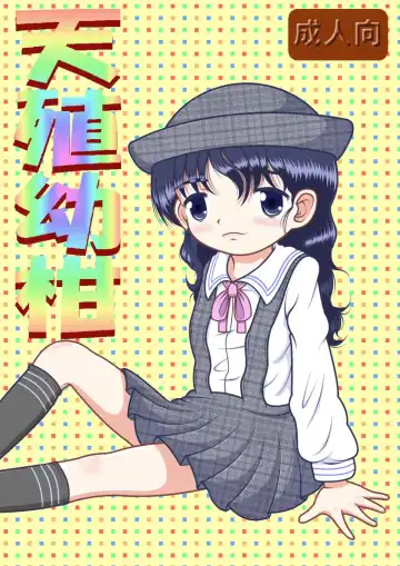 Read [Tako Kuboh] Tenshoku Yokan - Fhentai