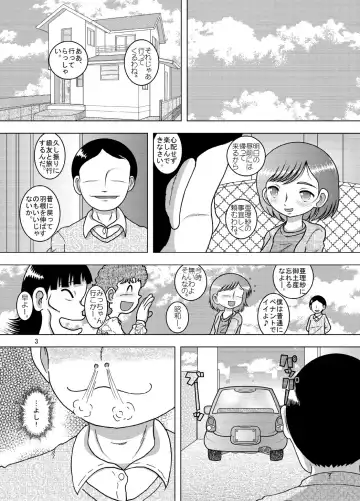 [Tako Kuboh] Tenshoku Yokan Fhentai - Page 3