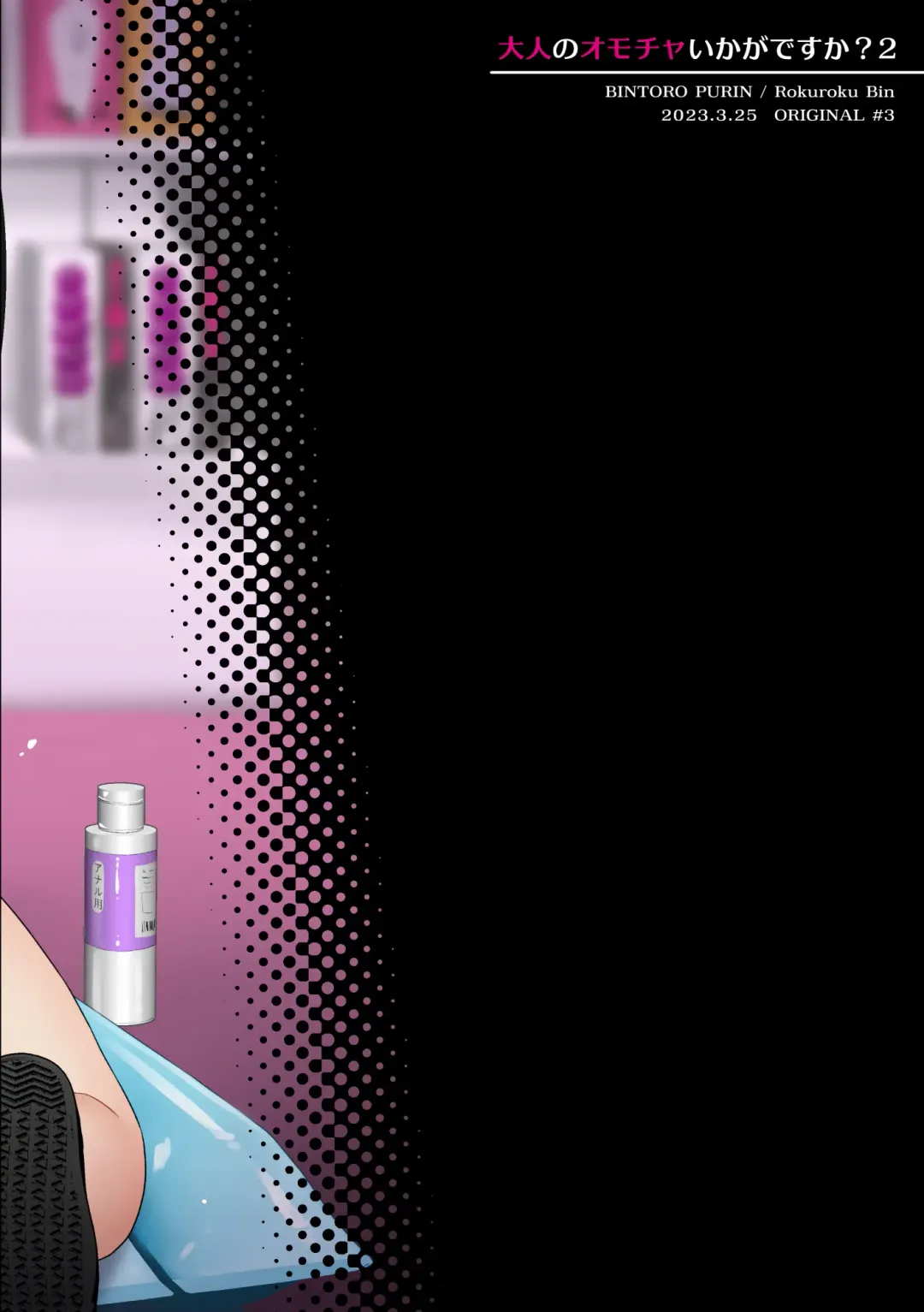 [Rokuroku Bin] Otona no Omocha Ikaga desu ka? 2 Fhentai - Page 30