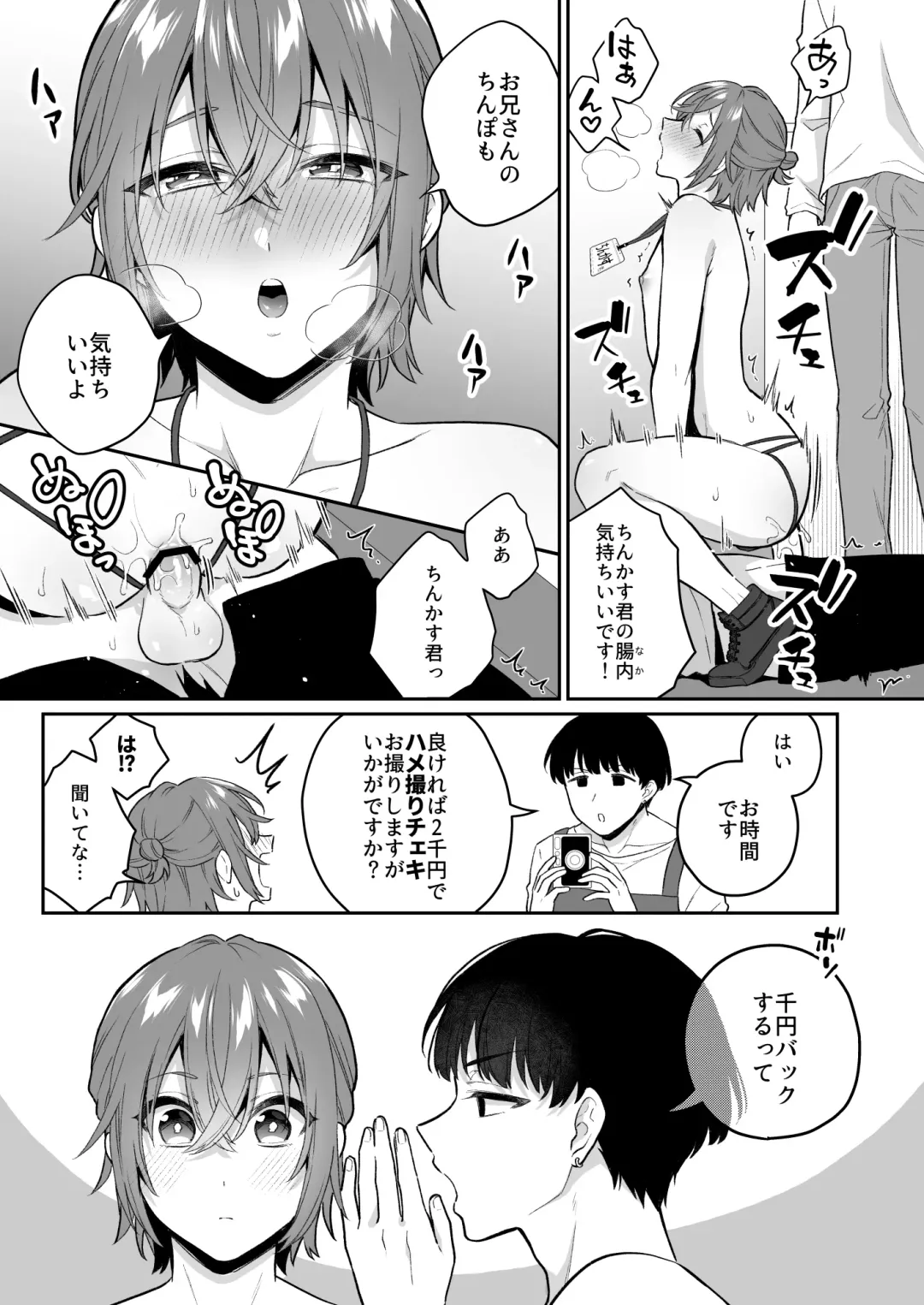 [Rokuroku Bin] Otona no Omocha Ikaga desu ka? 2 Fhentai - Page 8