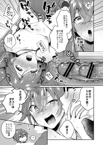 [Rokuroku Bin] Otona no Omocha Ikaga desu ka? 2 Fhentai - Page 16