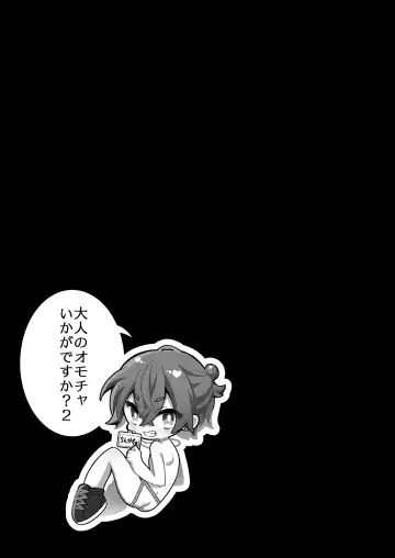 [Rokuroku Bin] Otona no Omocha Ikaga desu ka? 2 Fhentai - Page 24