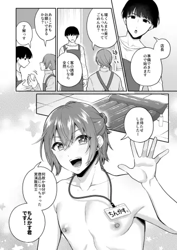 [Rokuroku Bin] Otona no Omocha Ikaga desu ka? 2 Fhentai - Page 5