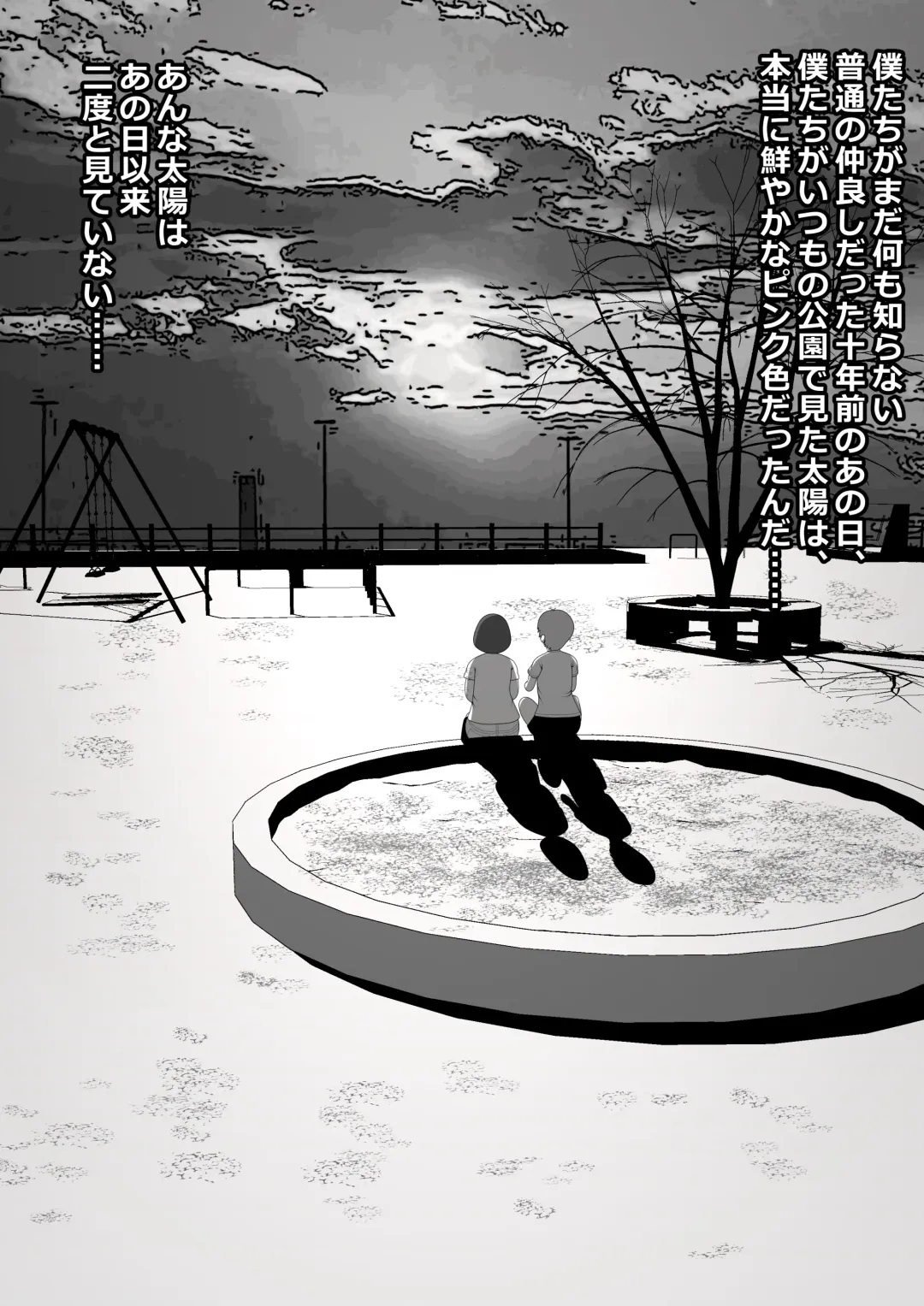 Pink no Taiyou Fhentai - Page 1