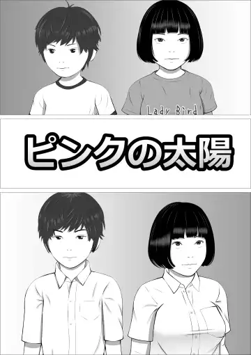 Pink no Taiyou Fhentai - Page 4