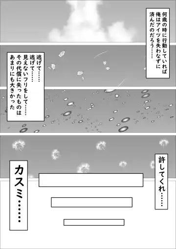 Pink no Taiyou Fhentai - Page 78