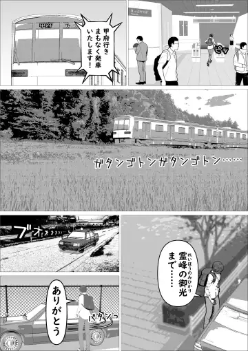 Pink no Taiyou Fhentai - Page 82