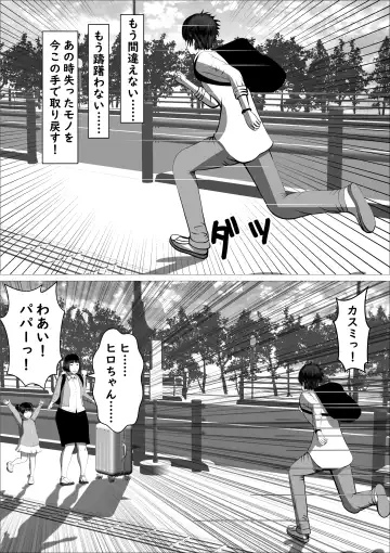 Pink no Taiyou Fhentai - Page 88