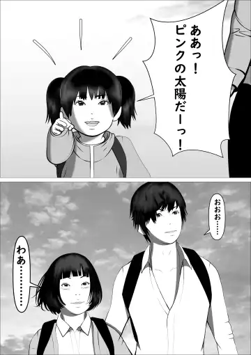 Pink no Taiyou Fhentai - Page 90