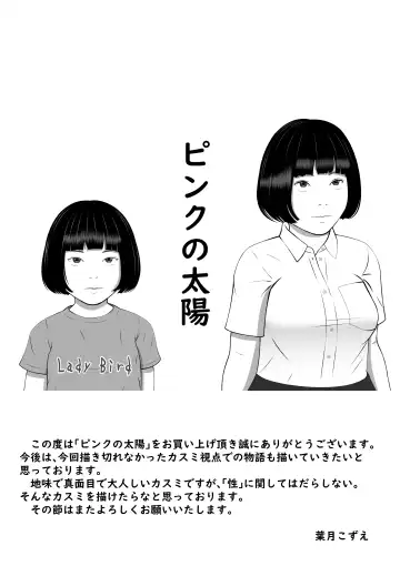 Pink no Taiyou Fhentai - Page 92