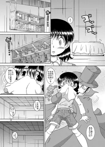 [Tako Kuboh] Tsuiseki Amakan Fhentai - Page 10