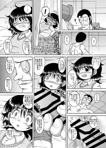 [Tako Kuboh] Tsuiseki Amakan Fhentai - Page 12