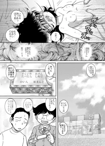 [Tako Kuboh] Tsuiseki Amakan Fhentai - Page 37