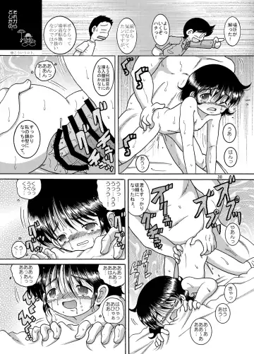 [Tako Kuboh] Tsuiseki Amakan Fhentai - Page 38