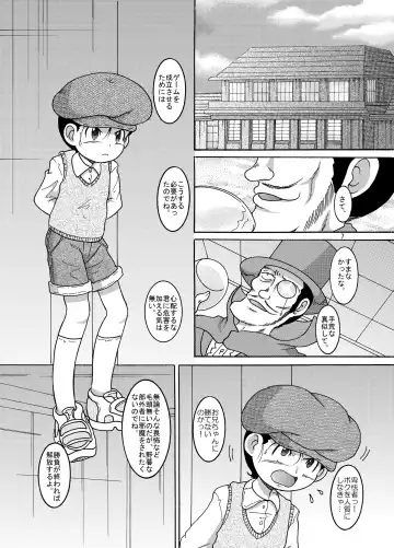 [Tako Kuboh] Tsuiseki Amakan Fhentai - Page 7