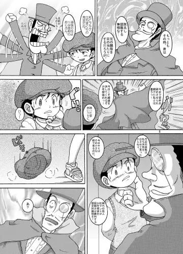 [Tako Kuboh] Tsuiseki Amakan Fhentai - Page 8