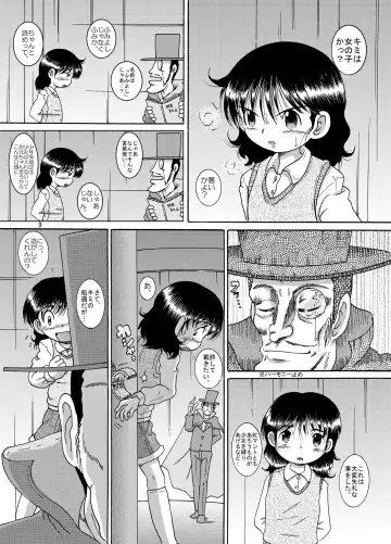 [Tako Kuboh] Tsuiseki Amakan Fhentai - Page 9