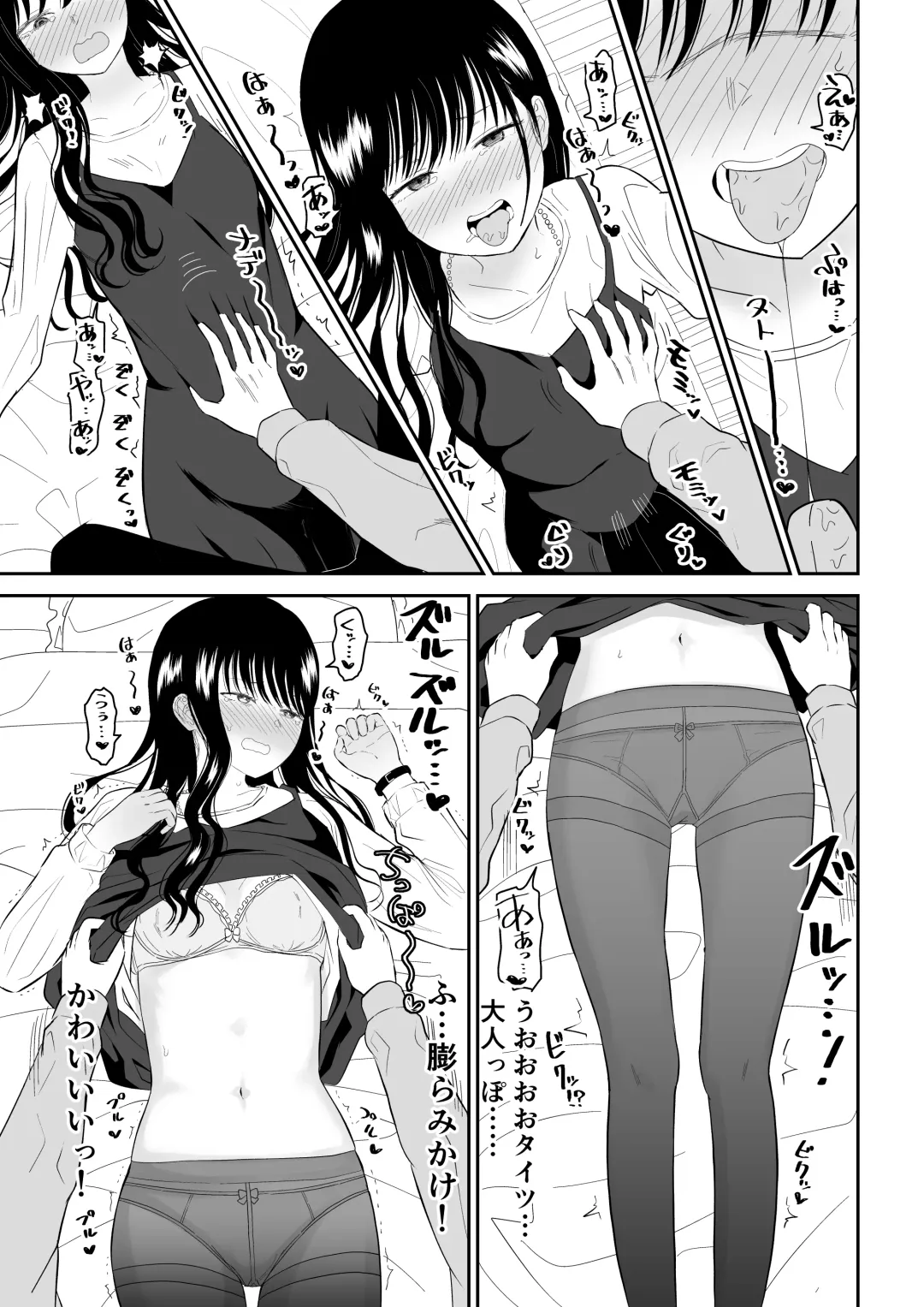 Cool-Dere JK 2 Rakuen Hen Fhentai - Page 18