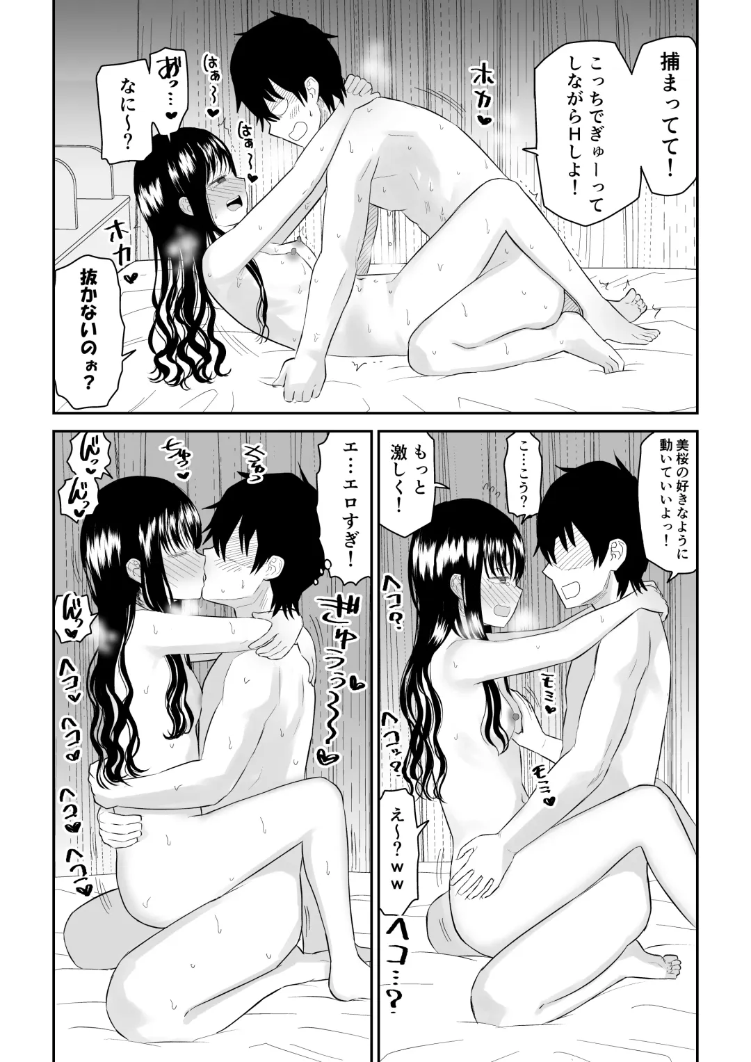 Cool-Dere JK 2 Rakuen Hen Fhentai - Page 39