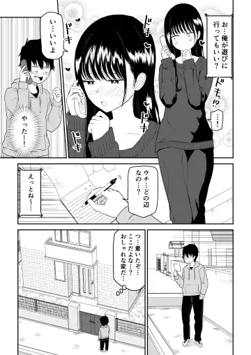 Cool-Dere JK 2 Rakuen Hen Fhentai - Page 10