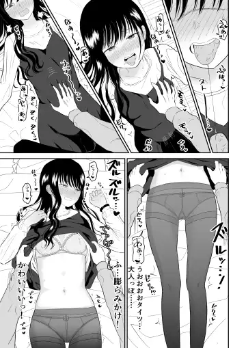 Cool-Dere JK 2 Rakuen Hen Fhentai - Page 18