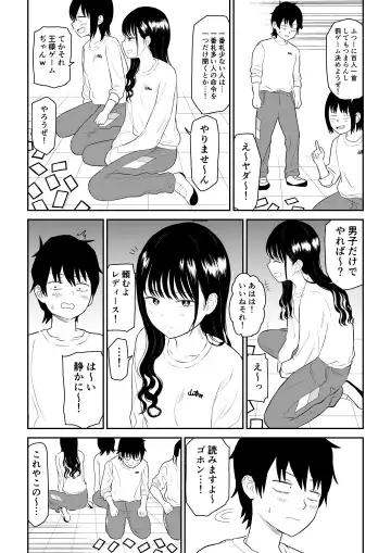 Cool-Dere JK 2 Rakuen Hen Fhentai - Page 5
