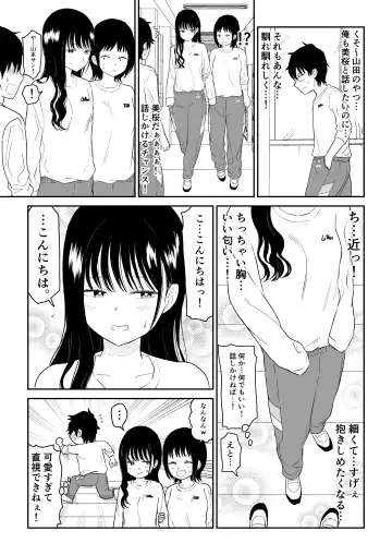 Cool-Dere JK 2 Rakuen Hen Fhentai - Page 6