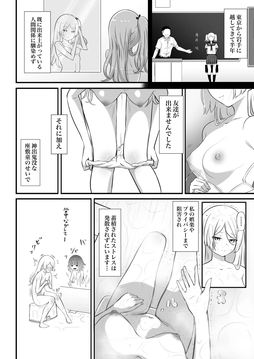 [Zandoro] Watashi no Ie ni wa Zashikiwarashi ga Imasu. Fhentai - Page 5