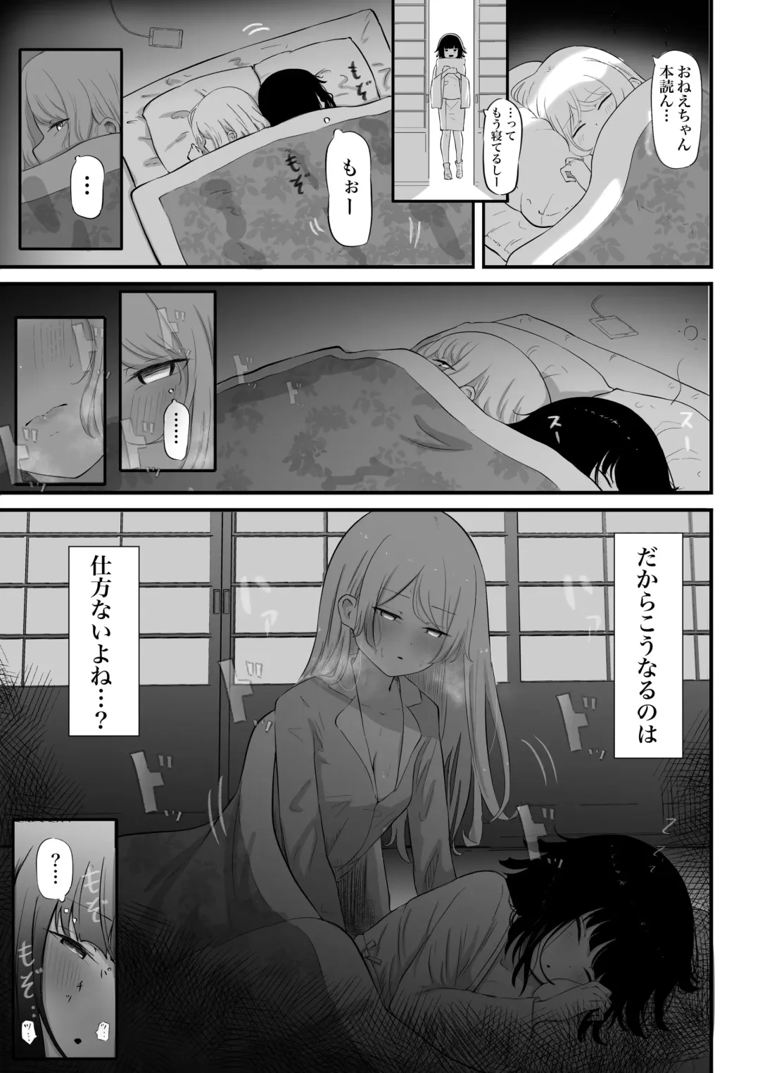 [Zandoro] Watashi no Ie ni wa Zashikiwarashi ga Imasu. Fhentai - Page 6